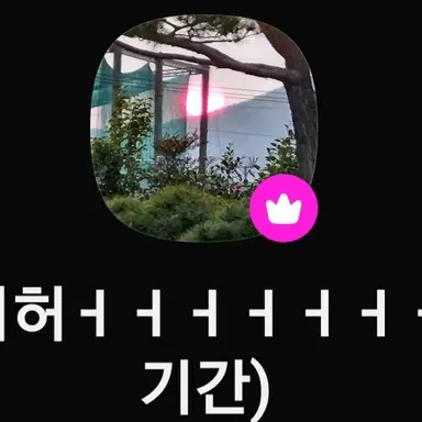 Profile image of 예스