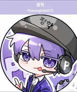Profile image of 평학