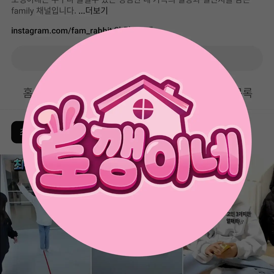 SoggyBump3698의 토깽이네
