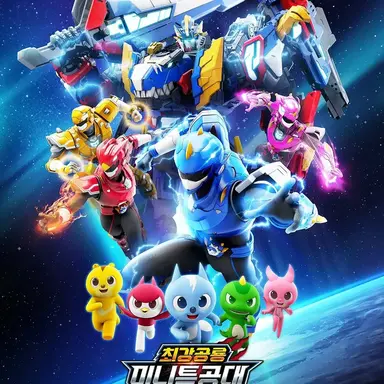 Profile image of 최강공룡 미니특공대