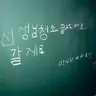 Profile image of 신창석