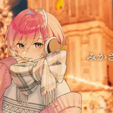Profile image of みかさ