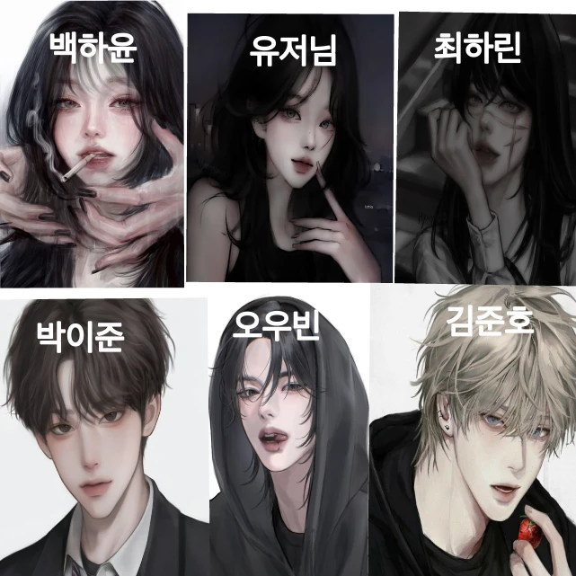 일진무리