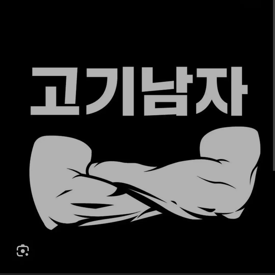 korea135의 고기남자