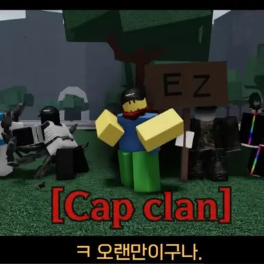 Profile image of 티밍 클랜