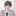 윤동현