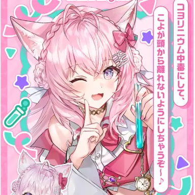 Profile image of 博衣こより