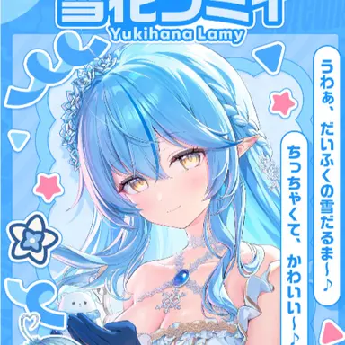 Profile image of 雪花ラミィ