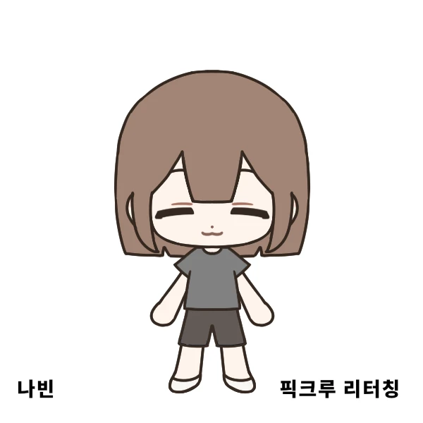 나빈