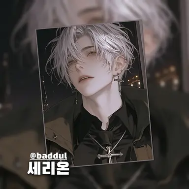 Profile image of 세리온