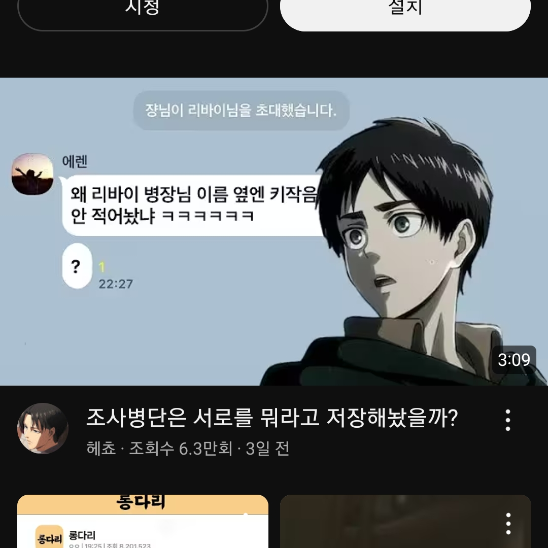 진격거 카톡방(거인 ×) 대표 이미지