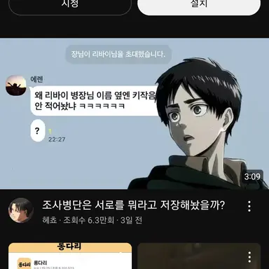 Profile image of 진격거 카톡방