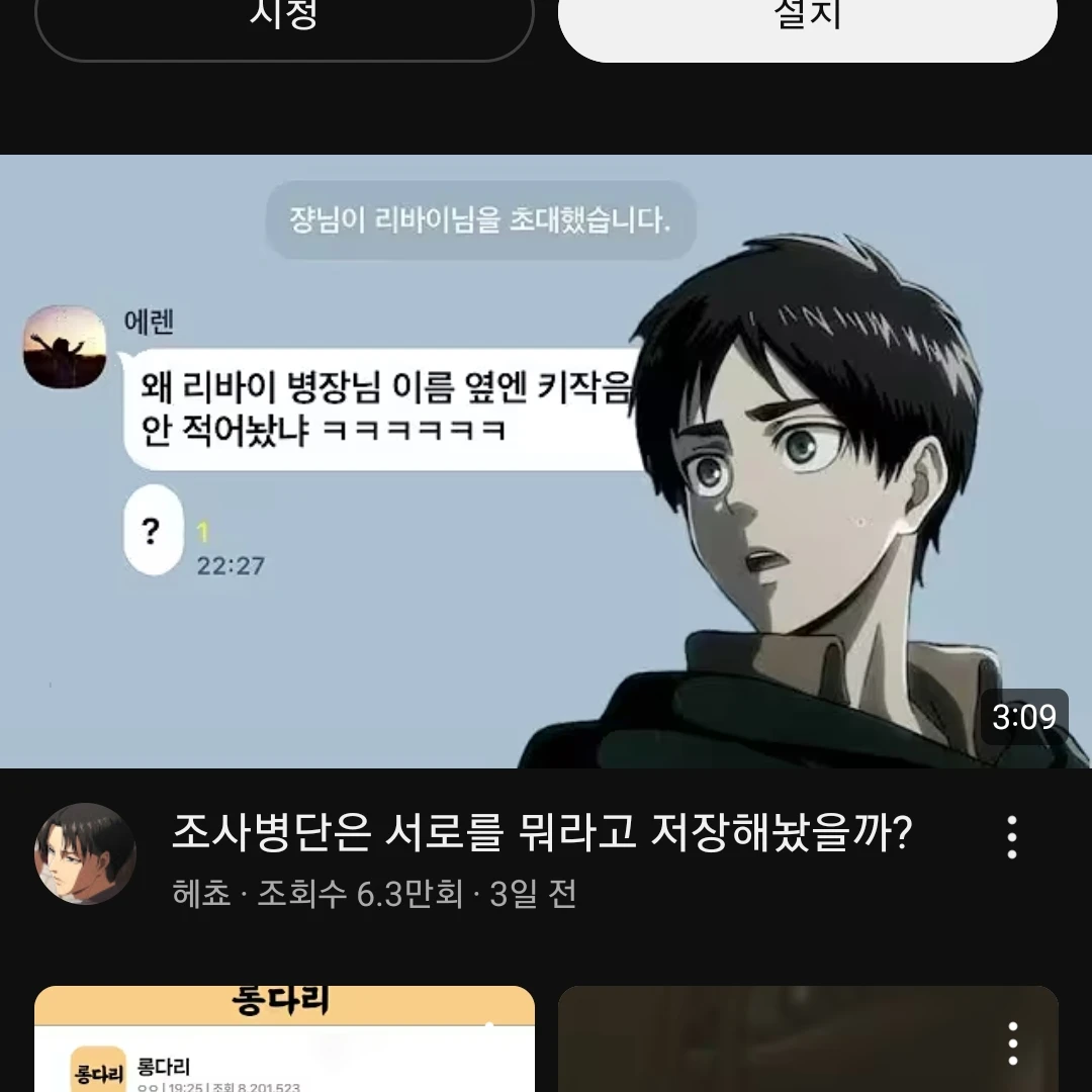 진격거 카톡방