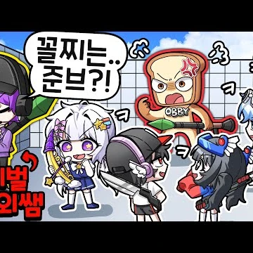 준브레드