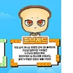 Profile image of 준브레드