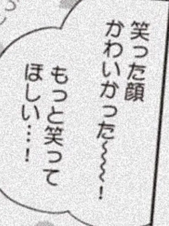 me0w.38의 蕩ける笑顔で