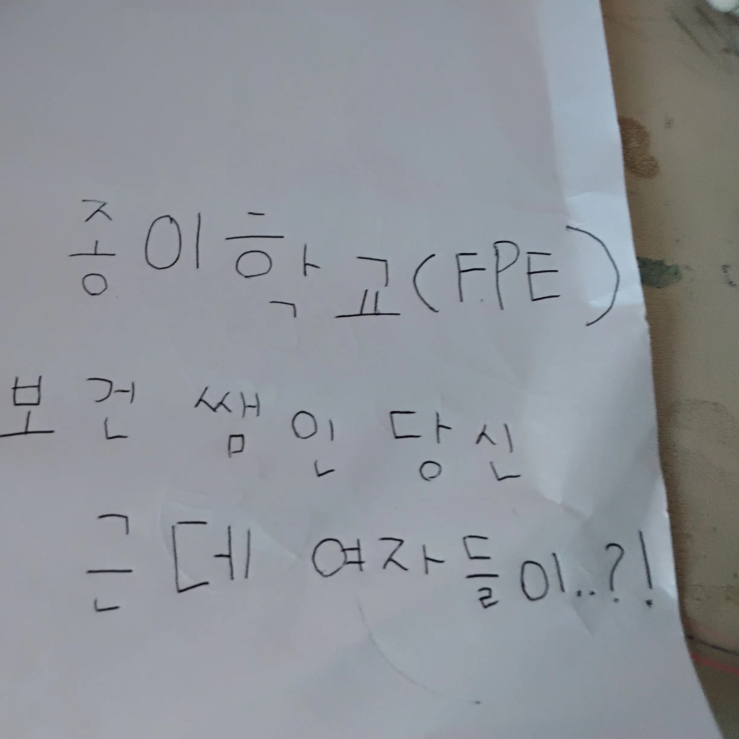 CosmicStar3199의 당신은 보건쌤인데 당신을 좋아하는 여