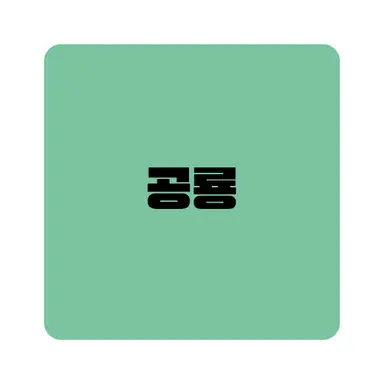 Profile image of 공룡