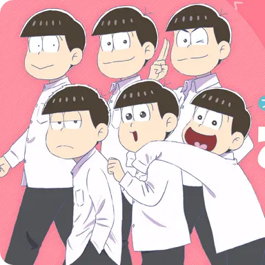 Profile image of みんな