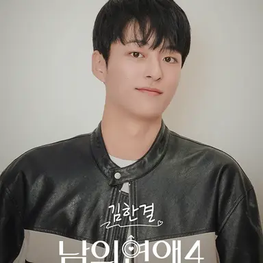 Profile image of 김한결