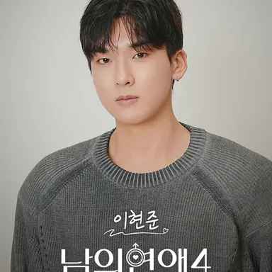 Profile image of 이현준