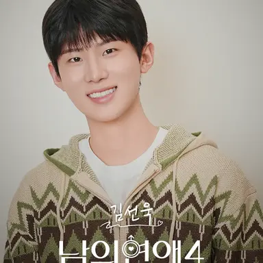 Profile image of 김선욱