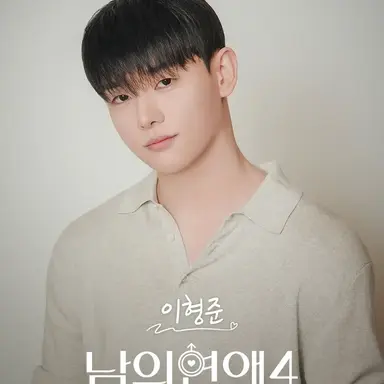 Profile image of 이형준