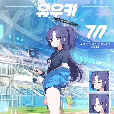 Profile image of 유우카