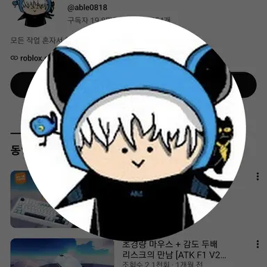 Profile image of 에이블