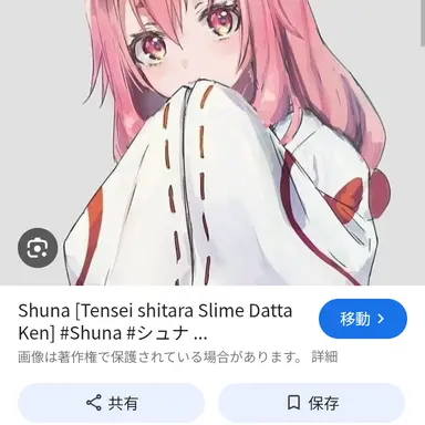 Profile image of シュナ