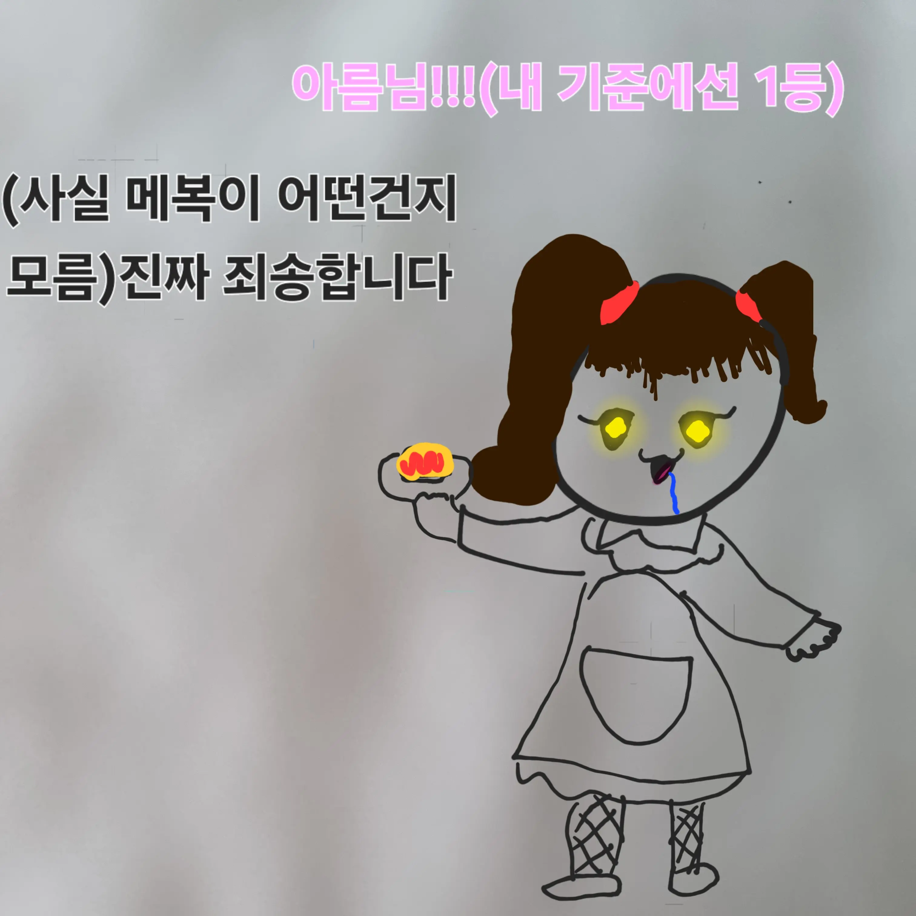 QuickGorge1161의 고고프렌즈 페가여행