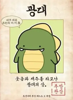 Profile image of 공룡