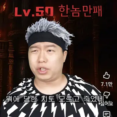 Profile image of 한놈만패