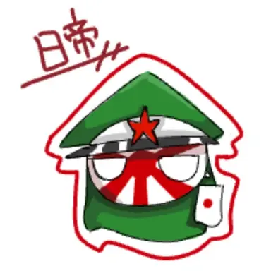 Profile image of 日帝