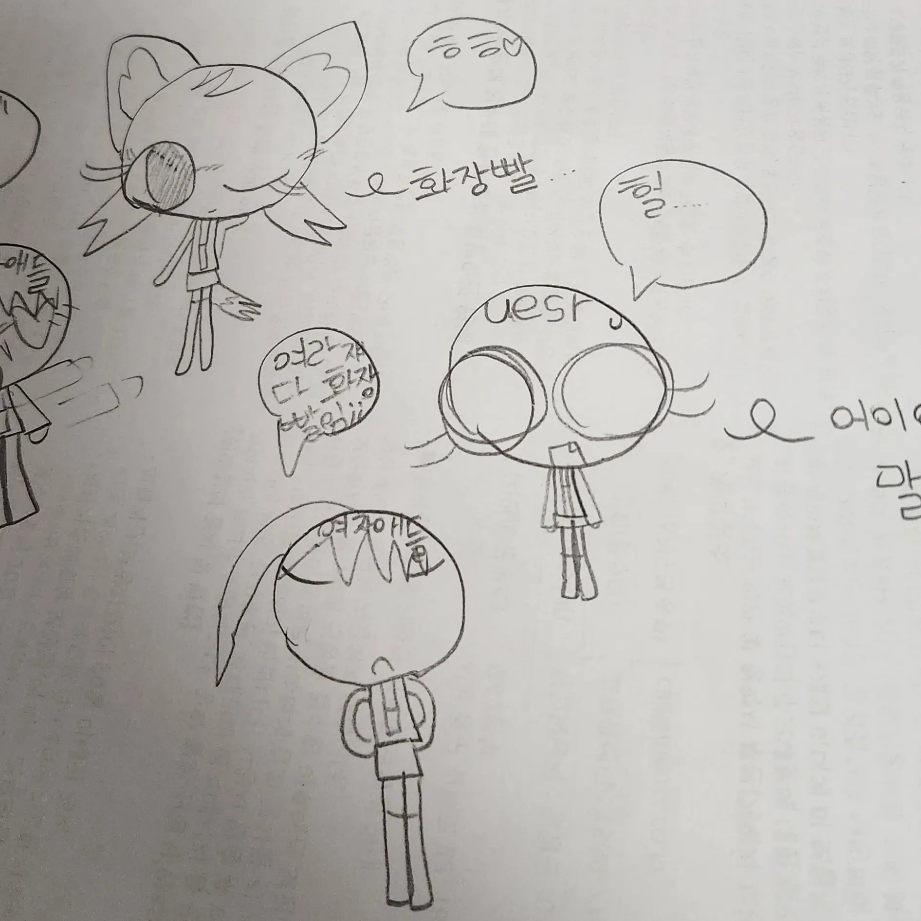 Hello555555555555555의 꽥꽥탐험대 여우