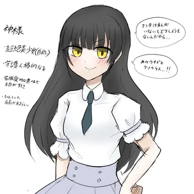 Profile image of 神様