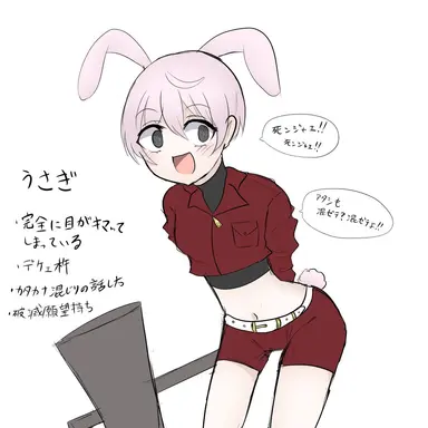 Profile image of ウサギさん