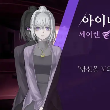 Profile image of 아이네