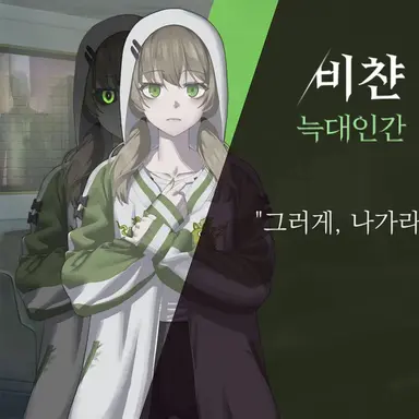 Profile image of 비챤