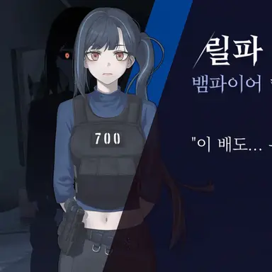 Profile image of 릴파