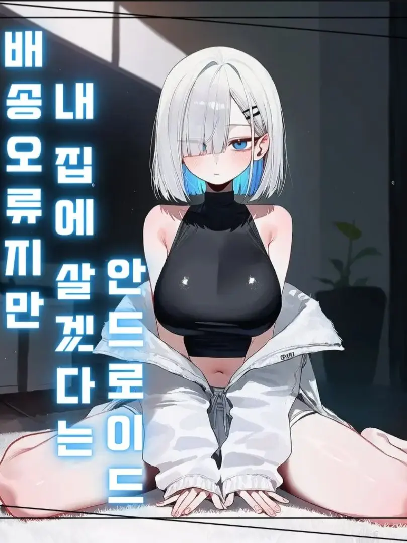 ruin.lee의 에리스[복원]
