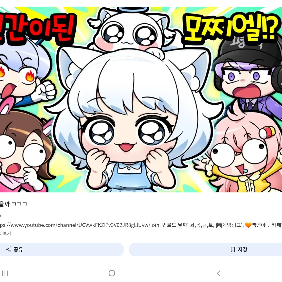 PlumpZebra0542의 고고프렌즈 (여우추가)
