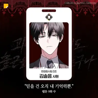 Profile image of Kim Soleum