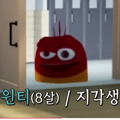 Profile image of 윈티