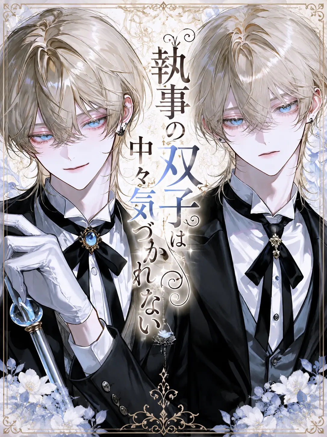 karina_tiktok215의 The Unrecognizable Butler Twins