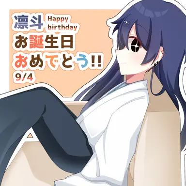 Profile image of 凛斗