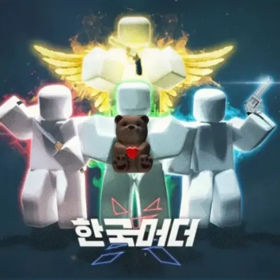 GaudyAnts3283의 한국머더