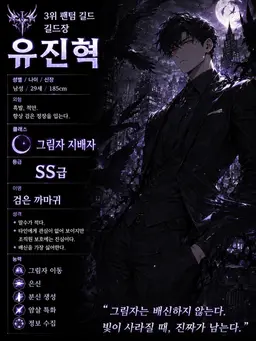 Profile image of 유진혁