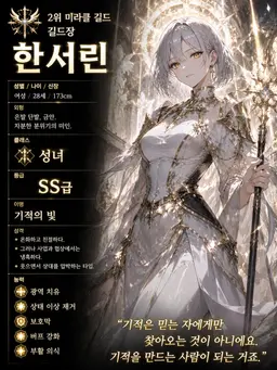 Profile image of 한서린