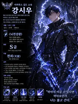 Profile image of 강시우